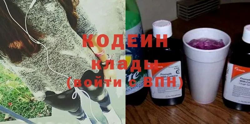 цена наркотик  Карталы  Codein Purple Drank 