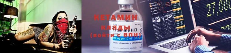 купить наркотики цена  Карталы  ссылка на мегу   КЕТАМИН VHQ 